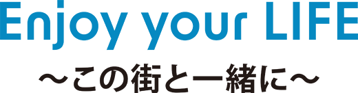 Enjoy your LIFE ～この街と一緒に～