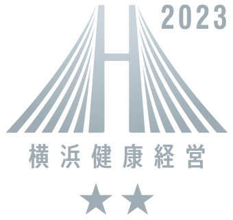 横浜市健康経営認証